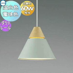 照明 おしゃれ コイズミ照明 KOIZUMI ペンダントライト AP45519L 電球