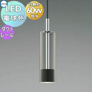コイズミ ペンダントランプ 3個セット 照明 ダイニング AP40506L-B コイズミ照明 LEDペンダントライト AP40506L コイズミ照明