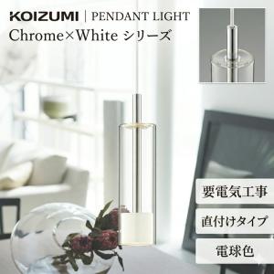 照明 おしゃれ コイズミ照明 KOIZUMI ペンダントライト AP46951L