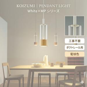照明 おしゃれ コイズミ照明 KOIZUMI ペンダントライト AP46955L