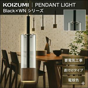 KOIZUMI（コイズミ） AP53982 ペンダントライト LED一体型 非調光 60W