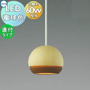 照明 おしゃれ コイズミ照明 KOIZUMI ペンダントライト AP50283