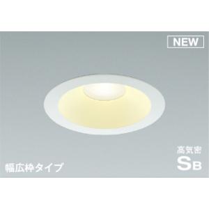 コイズミ照明 KAD7205W50 Φ125高気密SBダウン/100W相当防雨・防湿型広