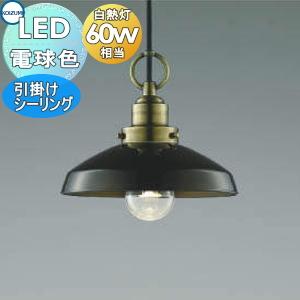 ライトブラウン/ブラック 照明 おしゃれ コイズミ照明 KOIZUMI