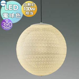照明 おしゃれ コイズミ照明 KOIZUMI ペンダントライト AP47304L 照明 おしゃれ コイズミ照明 KOIZUMI ペンダントライト AP47304L