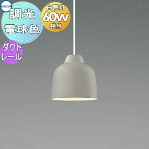 照明 おしゃれ コイズミ照明 KOIZUMI ペンダントライト AP45521L 電球