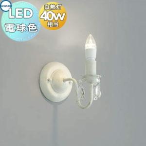照明 おしゃれ  コイズミ照明 KOIZUMI   ブラケットライト  AB42141L アンティークホワイト塗装  アンティークデザイン  電球色・白熱球40W相当｜ex-gstyle