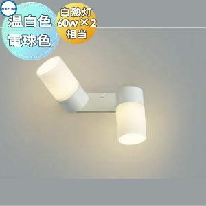 コイズミ照明 KAU50447 屋外スポットライト/60W相当防雨型/プラ 