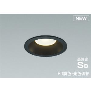 調光調色・3光色切替ダウンライト AD7317B99 電球色＋昼白色 ブラック塗装 散光タイプ LED一体型 白熱灯100W相当  照明 おしゃれ ライト コイズミ照明 KOIZUMI  埋込穴Φ100mm           