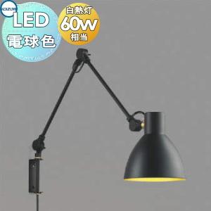 照明 おしゃれ コイズミ照明 KOIZUMI ブラケットライト鏡上灯 AB49284L