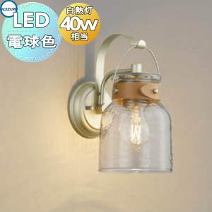 照明 おしゃれ コイズミ照明 KOIZUMI ブラケットライト AB50353 電球色