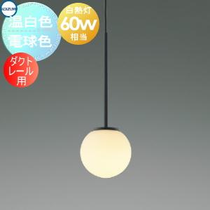 照明 おしゃれ  コイズミ照明 KOIZUMI   ペンダントライト  AP57323 電球色  A...