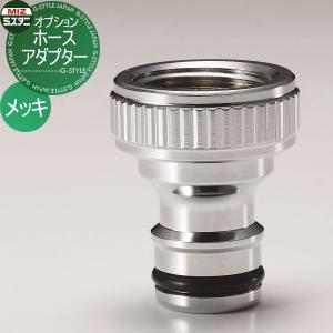 分岐水栓 CB-STKA6と同等品 タカギ JH9014 食器洗い乾燥機用 分岐止水