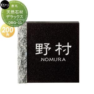 ホームサイン 【ミカゲ石＋ステンレス 表札】黒御影石とステンレスの