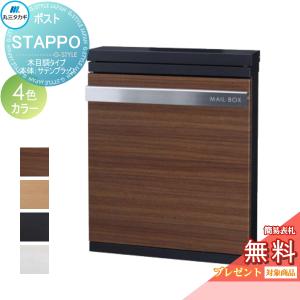 壁付けポスト テラⅡ レッド 新品 防犯フラップ付き 郵便受け 無料☆特典対象】 郵便ポスト 郵便受け 壁付けポスト ユニソン テラ2