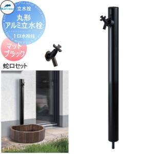 無料☆特典対象】 補助蛇口 カクダイ KAKUDAI ガーデン用水栓 701-241