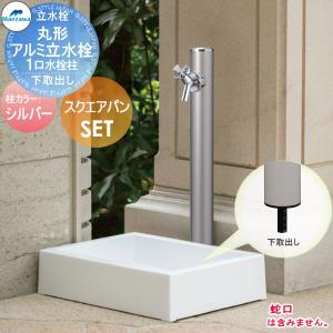 無料☆特典対象】 ガーデンパン ニッコーエクステリア NIKKO クラシコ