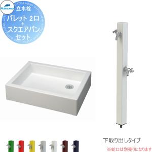 タキロン 研ぎ出し流し 庭園 600-H型 みかげ（水栓パン おしゃれ