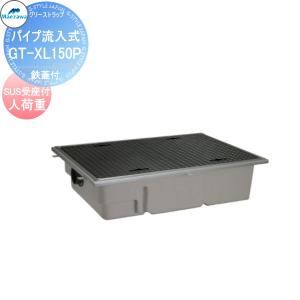 前澤化成工業 床置型 FRP製 グリーストラップ GT-30F TA2299 前澤化成工業 GT-N22F FRP製グリーストラップ 小容量床置き型（容量30L