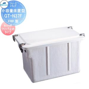 グリース阻集器 ホーコス GF3-N13F 一般型 床置型 FRP製 パイプ流入式