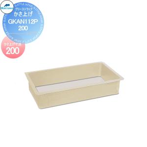 かさ上げ寸法300】前澤化成工業 GT-P用かさ上げ GKAN60P