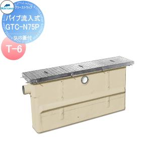 前澤化成工業 【GT-N22F】 《KJK》 マエザワ FRP製グリーストラップ 床