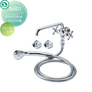 ロングアーム水栓付メタルホース+シャワーヘッド+フック  ペット用品 シャワー 水栓    ニッコーエクステリア NIKKO シャワープレイス単水栓用水栓金具   カラン有りセット N401      ペット用品 シャワー 泥落とし 立水栓 犬 ワンコ   【無料★特典対象】