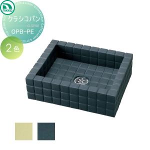 クラシコパン  ガーデンパン    ニッコーエクステリア NIKKO     OPB-PE    立水栓 パン 水受け ガーデニング 庭まわり 屋外   【無料★特典対象】