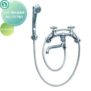 混合水栓 シルバー 金属製 水栓柱 立水栓 蛇口 屋外用 シャワー用水栓金具シリーズ 水栓金具