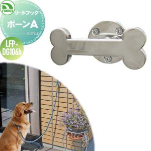 ☆ 犬用リードフック パピヨン＜LFP-DG327R＞ 853 犬種別 リードフック パピヨン 犬用 ｜ 犬用グッズの通販専門店【Zenpets】