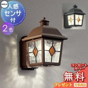KOIZUMI（コイズミ） AU51335 エクステリア ガーデンライト LEDランプ
