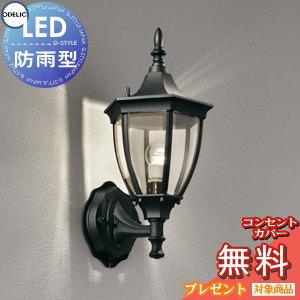 エクステリア 屋外 照明 ライト オーデリックODELIC ポーチライト