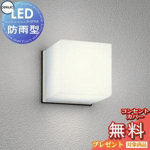 エクステリア 屋外 照明 ライト  オーデリックODELIC ポーチライト オフホワイト OG041...