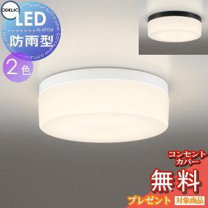 ポーチライト OW269017NR OW269017LR OW269018NR OW269018LR  エクステリア 屋外 照明 ライト オーデリックODELIC LED バスルームライト ブラケットライト 壁面天井取付兼用・玄関灯 電球色 昼白色           