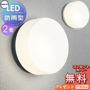 ポーチライト OG254977LCR マットシルバー OG254978LCR 黒色  エクステリア 屋外 照明 ライト オーデリックODELIC ブラケットライト 壁面天井・玄関灯 シンプルデザイン 別売センサ対応 電球色 ＬＥＤ           