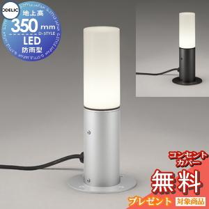 KOIZUMI（コイズミ） AU51317 エクステリア ガーデンライト 60W相当