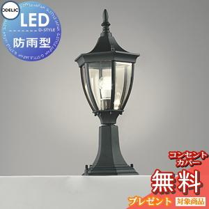 ポーチライト OG042146LC  エクステリア 屋外 照明 ライト オーデリックODELIC 白熱灯40W相当 防雨型 LED 門柱灯 門灯 ガーデンライト アンティーク シンプルデザイン ＬＥＤ 電球色           