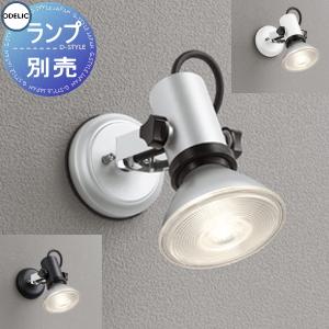 スポットライト OG044113P1 マットシルバー OG044112P1 ブラック OG044111P1 オフホワイト  エクステリア 屋外 照明 ライト オーデリックODELIC ランプ別売 別売センサ対応 看板灯 壁天井取付           