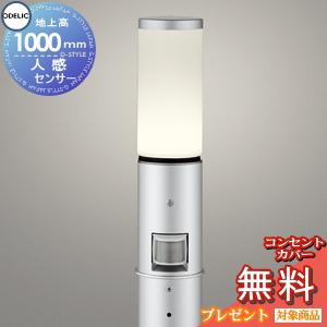 エクステリア 屋外 照明 ライト オーデリックODELIC ポールライト