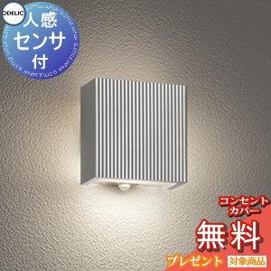 ポーチライト OG254867LCR マットシルバー色 人感センサー モード切替型 電球色  エクステリア 屋外 照明 ライト オーデリック  壁面・ ミニキューブ スクエア           