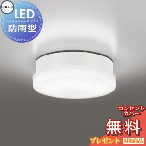 ポーチライト OW269039NR 昼白色 FCL30W相当 白色  エクステリア 屋外 照明 ライト オーデリックODELIC ＬＥＤ 壁面・天井面・傾斜面取付専用 玄関灯 防雨・防湿型           