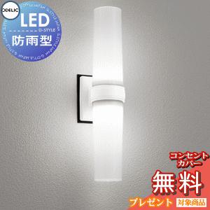 ODELIC（オーデリック） 業務用浴室灯 ホワイト LED（昼白色