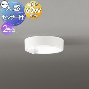 トイレ 人感センサー 照明 オーデリック（シーリングライト）の商品 
