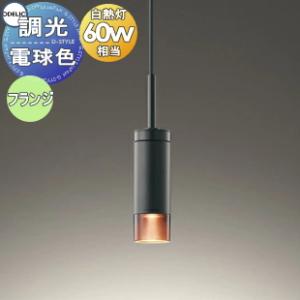 オーデリック ODELIC   調光ペンダントライト  OP252776R フレンジタイプ  アルミ...