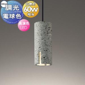 照明 おしゃれ オーデリック ODELIC 調光ペンダントライト OP252875LR