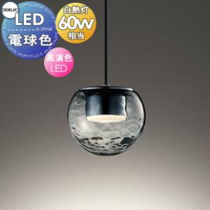 ペンダントライト OP252949LR 直付け OP252950LR ダクトレール用 アクリル（スモークグレー色・模様入） 電球色 白熱灯60W相当  照明 おしゃれ オーデリック ODELIC  水面の美しいゆらめきをイメージしたあかり           