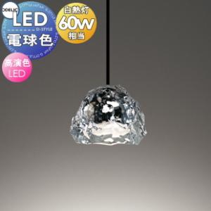 ODELIC ペンダントライト OP252478LD ランプ付 2個セット ODELIC オーデリック ペンダントライト OP252477LD2 | 商品紹介