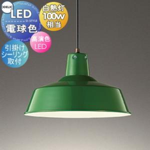 ODELIC（オーデリック） ペンダントライト 【OP252324LR】【OP 252