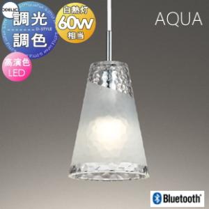 照明 おしゃれ オーデリック ODELIC ペンダントライト アクアシリーズ