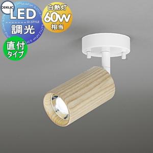 スポットライト OS256057NC1 昼白色 OS256057LC1 電球色 フランジタイプ 木材クリア 調光・白熱灯60W相当  照明 おしゃれ オーデリック ODELIC            
